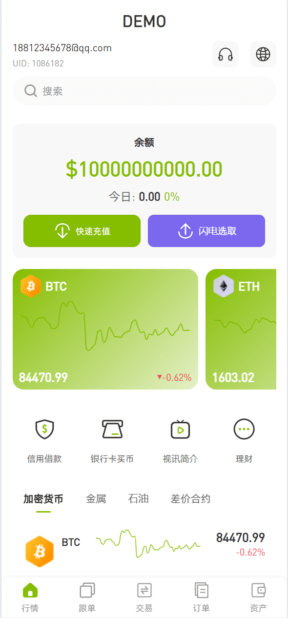 全新UI多语言币币杠杆合约秒合约申购理财交易所源码