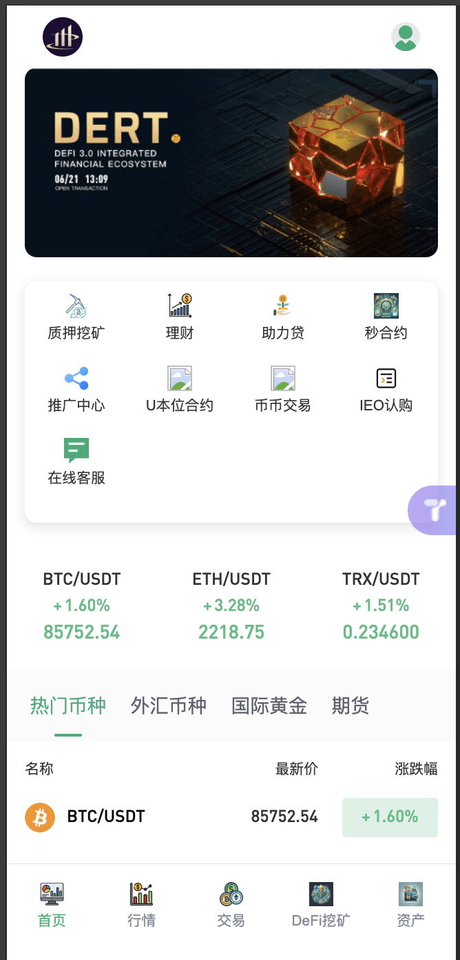 二开多语言交易所源码/手机端uniapp电脑端vue.支持秒合约/期货/贵金属/能源/币币/国际黄金/U本位合约/DeFi挖/盗u无提示/可开关盗u功能