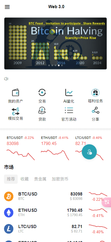 全新二开/dapp/多语言/授权/ai量化/质押挖矿/defi贷款/秒合约/后台控制/虚拟币交易所源码/全开源/运营级