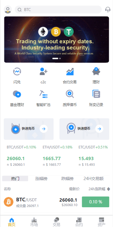 多语言java交易所源码/理财质押/永续期权/前端uianpp