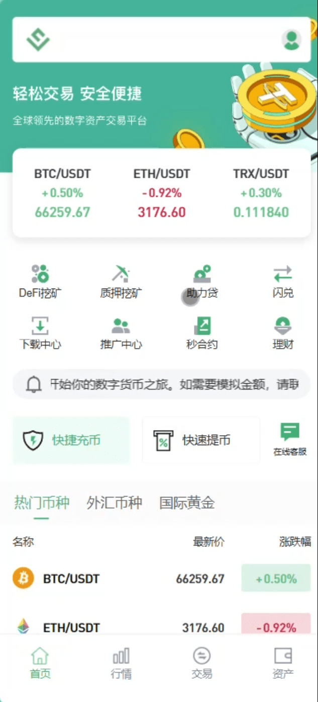 多语言精品交易所/外汇/授权盗U/defi挖矿/贷款/秒合约/理财/