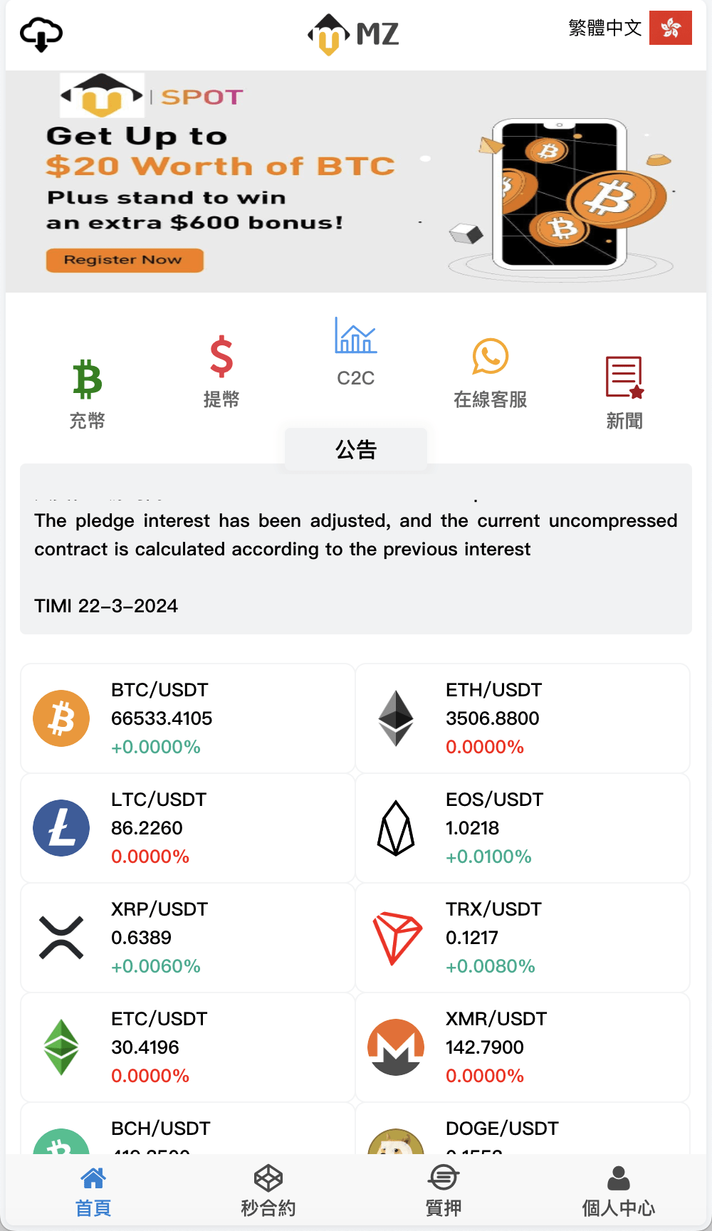 magiczone多语言微盘微交易所源码​/外汇微盘系统/秒合约微盘/带质押理财功能+盈亏风控/前端html+后端PHP