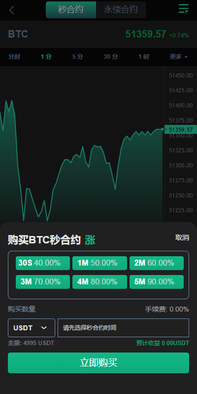 新UI多语言海外交易所/永续合约/秒合约/锁仓挖矿/前端uniapp
