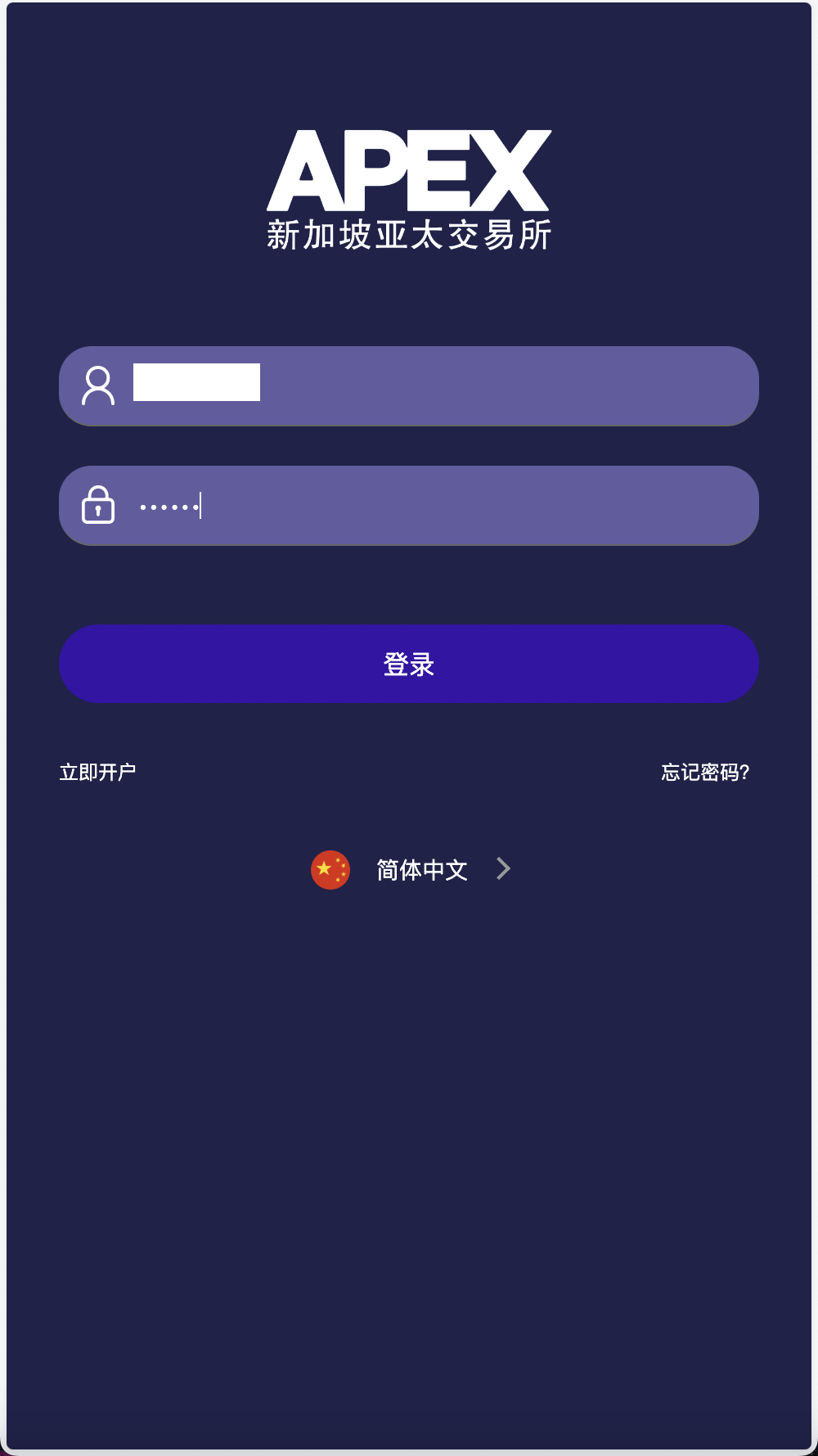 APEX多语言外汇微盘微交易所源码/单控点控+代理分销+K线完好/前端html后端PHP