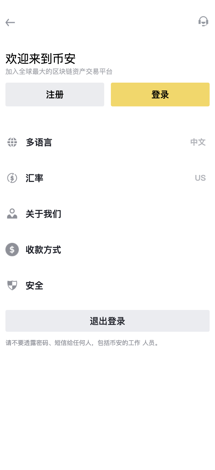 全开源Java仿币安交易所源码/币币交易+永续合约+交割合约/前端uniapp纯源码+后端Java纯源码