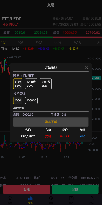 海外多语言交易所源码/秒合约交易/新币认购/前端uniapp | 标价虚价 防下载设置 详细价格咨询客服